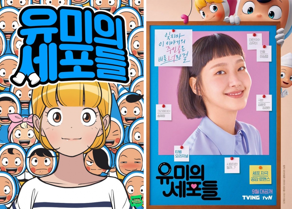 《柔美的細胞小將》動畫片