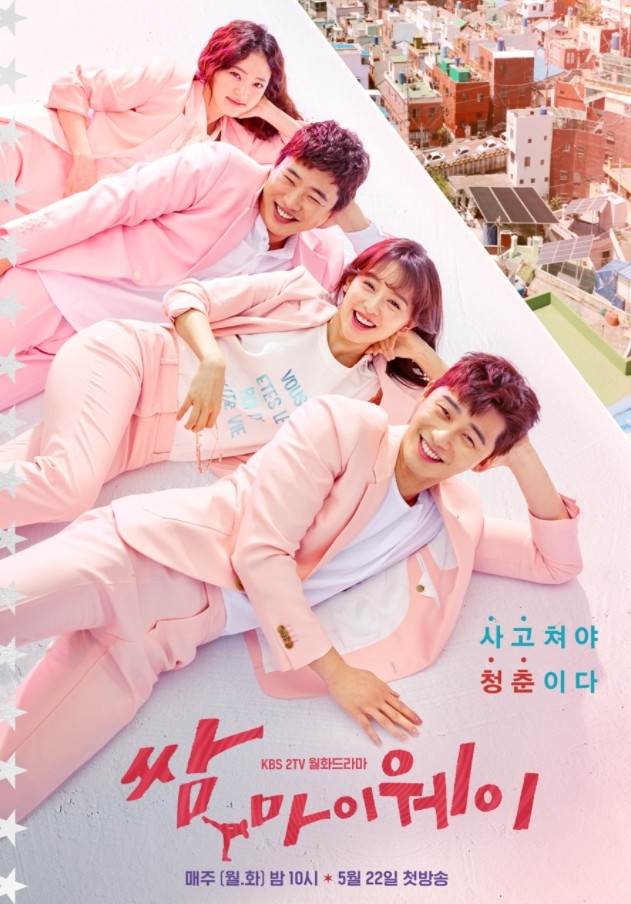 盤點5部燃燒運動魂韓劇！「舉重女王」李聖經、「射擊男神」李鍾碩、「羽球王子」陳峻相