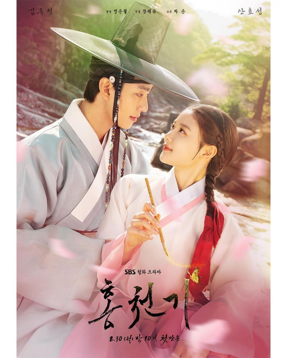 SBS新劇《紅天機》海報
