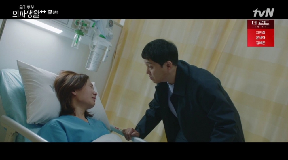 韓劇《機智醫生生活2》第8集劇情