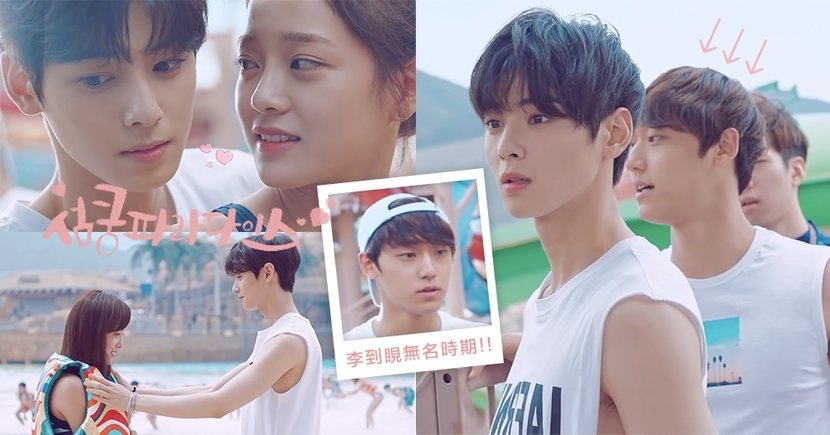 車銀優&金世正高甜CF有彩蛋？驚見無名時期的李到睍，演男神好友卻毫無存在感