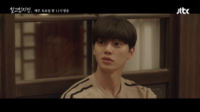 《無法抗拒的他》第8集劇情