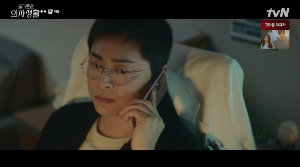 韓劇《機智醫生生活2》EP.9劇情4