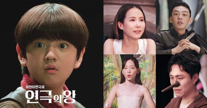 超爆笑廣告!《話劇之王》金康勳槓上劉亞仁、趙茹珍、吳正世、太妍... 等大咖,演出史詩級鬧劇XD