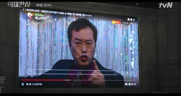 韓劇《惡魔法官》總統直播