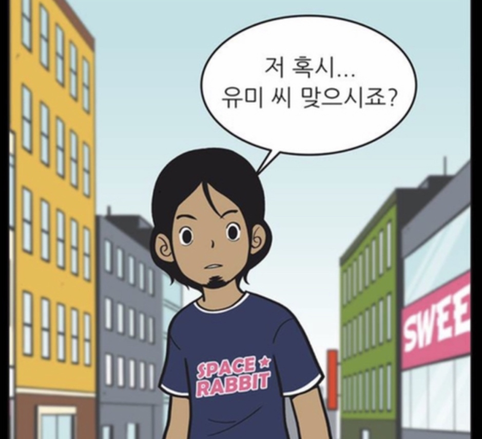 tvN新劇《柔美的細胞小將》安普賢劇照公開