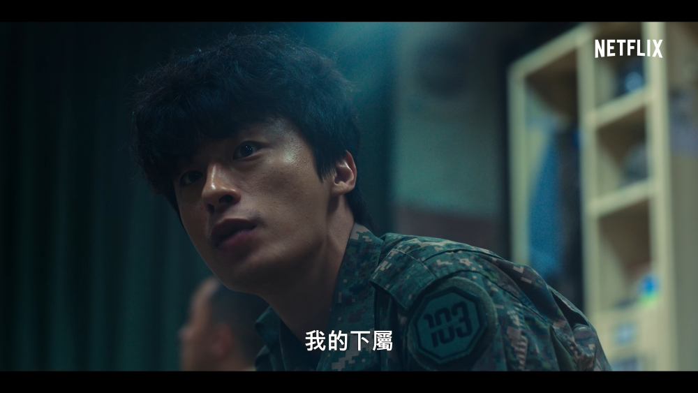 Netflix《D.P：逃兵追緝令》正式預告