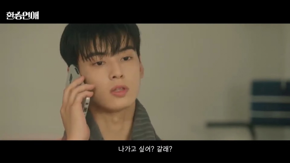 飯製實境秀《換乘戀愛》韓劇版(車銀優)