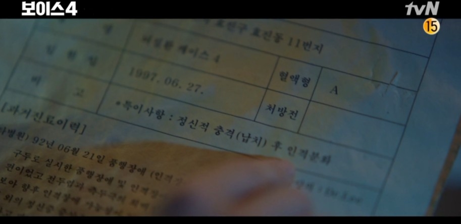 韓劇《Voice 4》第13-14集劇情(大結局)