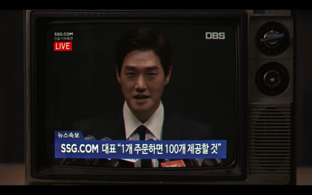 SSG廣告 真假劉智泰01