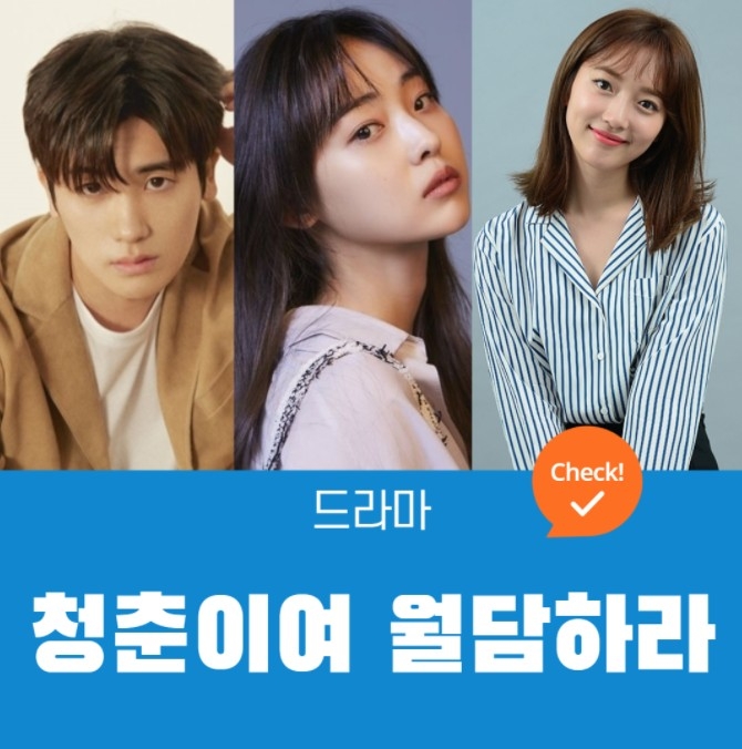 韓孝周、朴炯植主演tvN新劇《Happiness》即將殺青！2大梁柱「下部作品」動向引關注