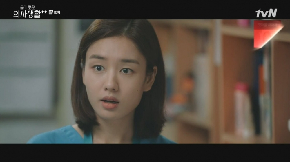 韓劇《機智醫生生活2》第10集劇情:楊碩亨約秋敏荷愣住