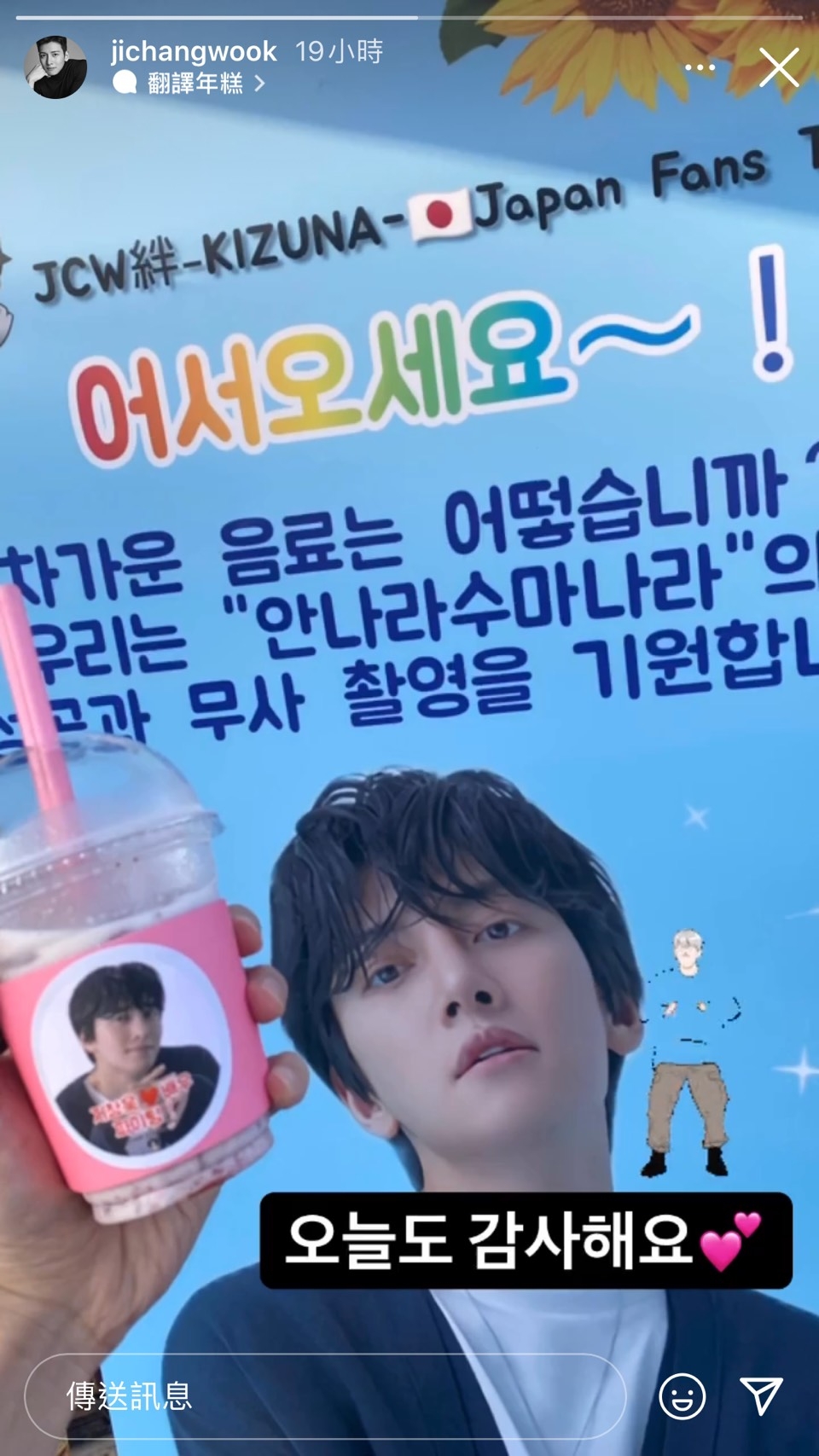 池昌旭痊癒重啟Netflix《安娜拉蘇瑪娜拉》拍攝！IG更新暖心應援向粉絲報平安❤