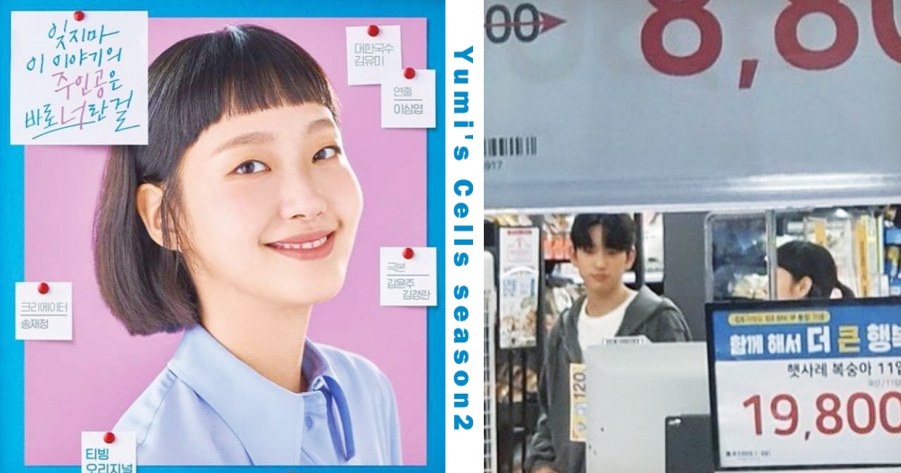 tvN新劇《柔美的細胞小將2》路透曝光!朴珍榮、金高銀甜蜜逛賣場根本日常情侶LOOK❤