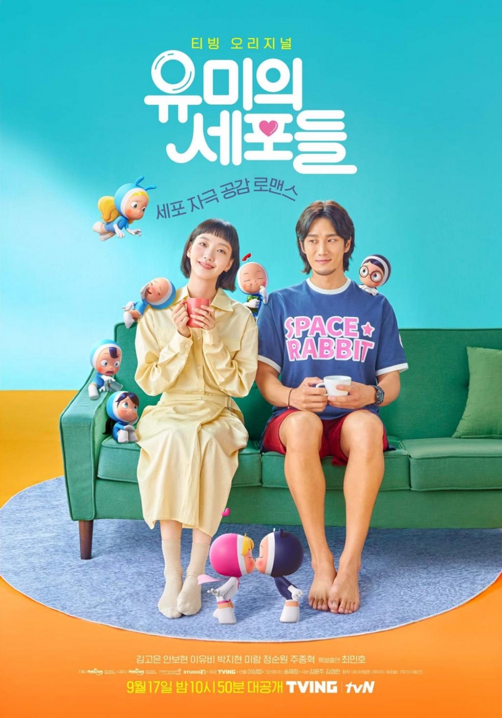 tvN《柔美的細胞小將》
