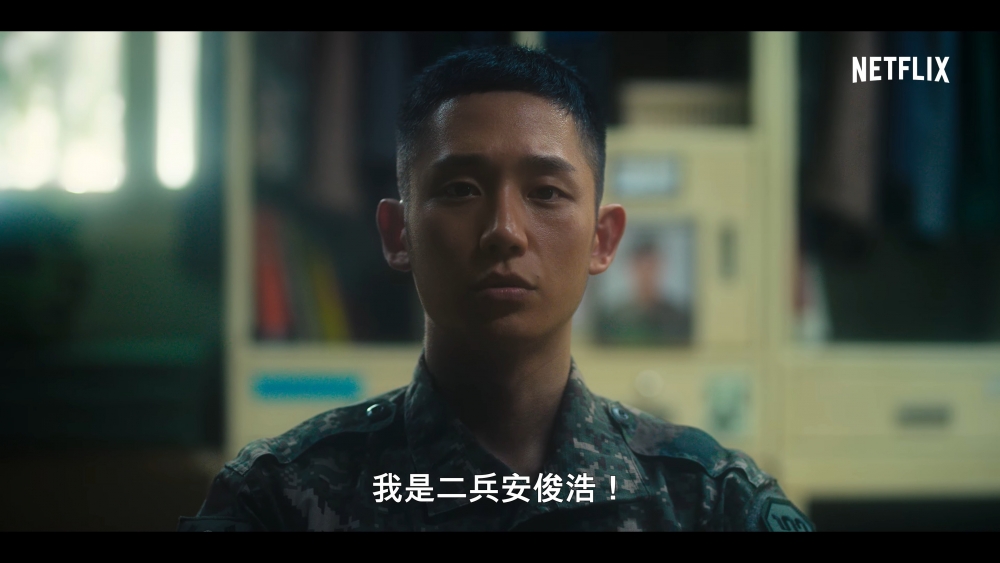 Netflix《D.P：逃兵追緝令》正式預告