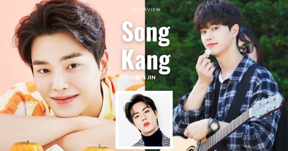 宋江早期採訪被建議當偶像認為「BTS Jin超帥」！坦言偶遇心得：原來長這樣才能當藝人