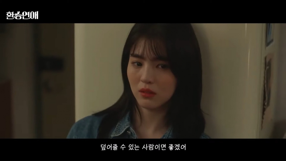 飯製實境秀《換乘戀愛》韓劇版(韓素希)2