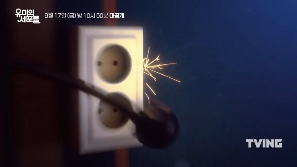 :tvN新劇《柔美的細胞小將》最新預告(細胞們扯斷電線)
