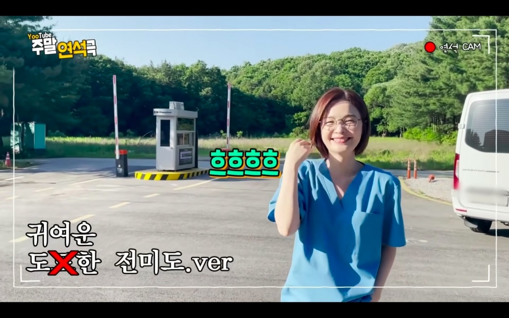 《機智醫生生活》五人幫出演柳演錫的個人頻道「週末演錫劇」