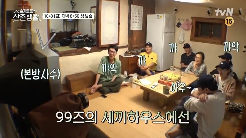 從公開的預告中,99s成員們疑似在看《機智醫生生活2》第11集的直播劇情,所有人頓時一片尖叫兼發抖(?)