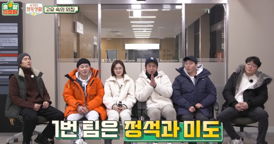 《出差十五夜》連動《機智露營生活》