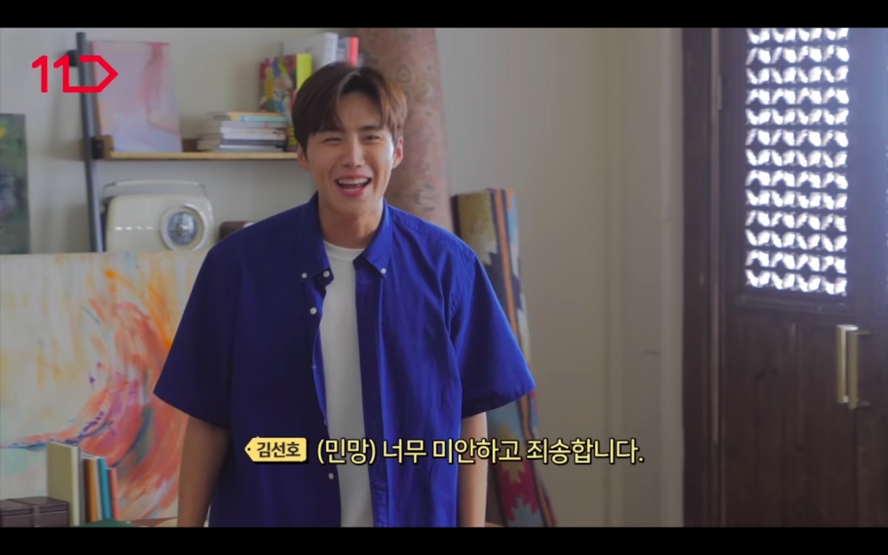 金宣虎11번가廣告 不會跳舞 急道歉