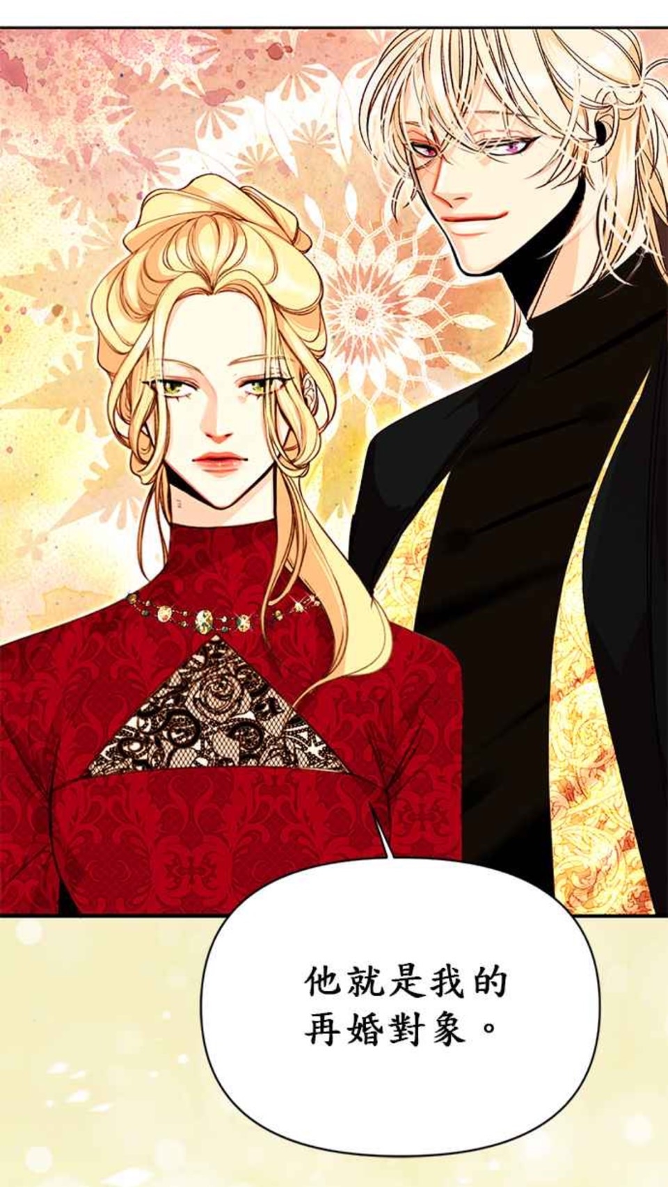 LINE WEBTOON《再婚皇后》故事劇情:娜菲爾皇后雖然答應離婚,但同時也開出了一個「再婚」條件,而皇后再婚的對象是鄰國西王國王子海因里