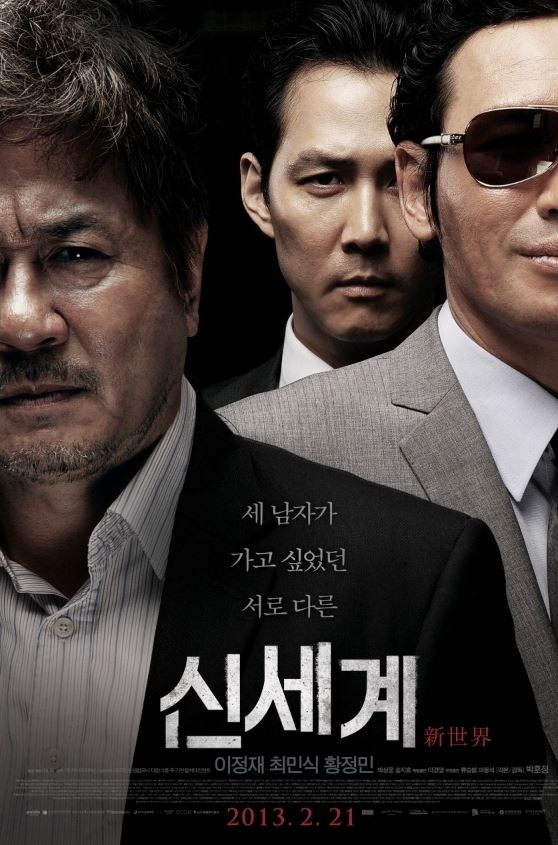 신새개