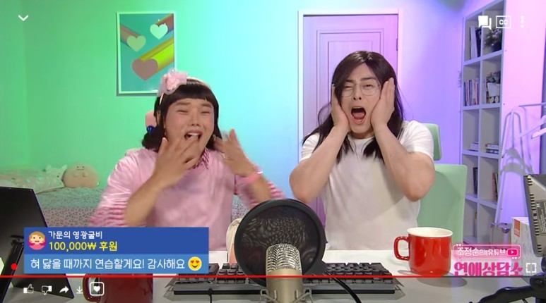 在直播中以知心姊姊的形象為網友進行戀愛諮商