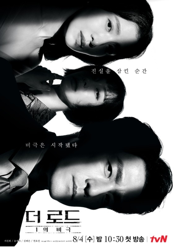《The Road:1的悲劇》被《機醫2》的時長影響