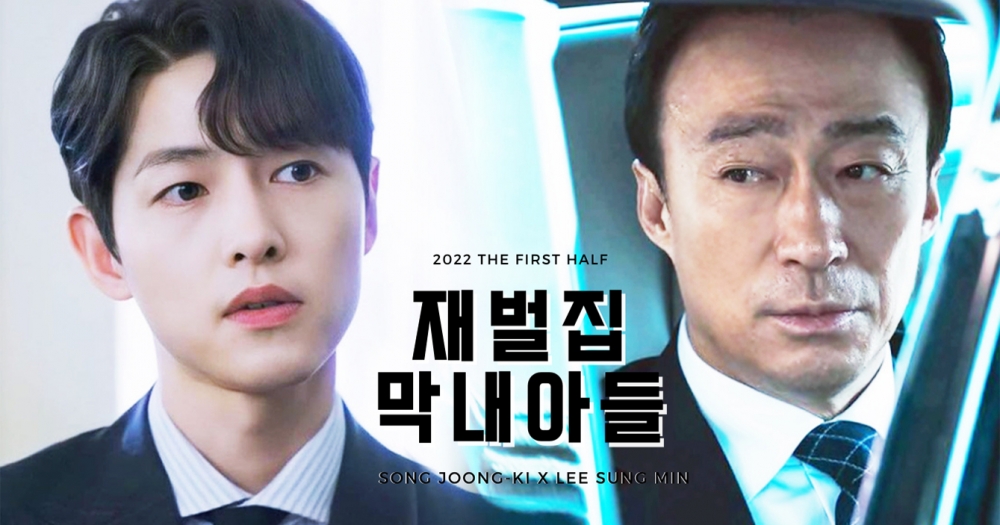 宋仲基、李聖旻確定主演JTBC新劇《財閥家小兒子》！「重生總裁孫」開啟爽快報復之路～