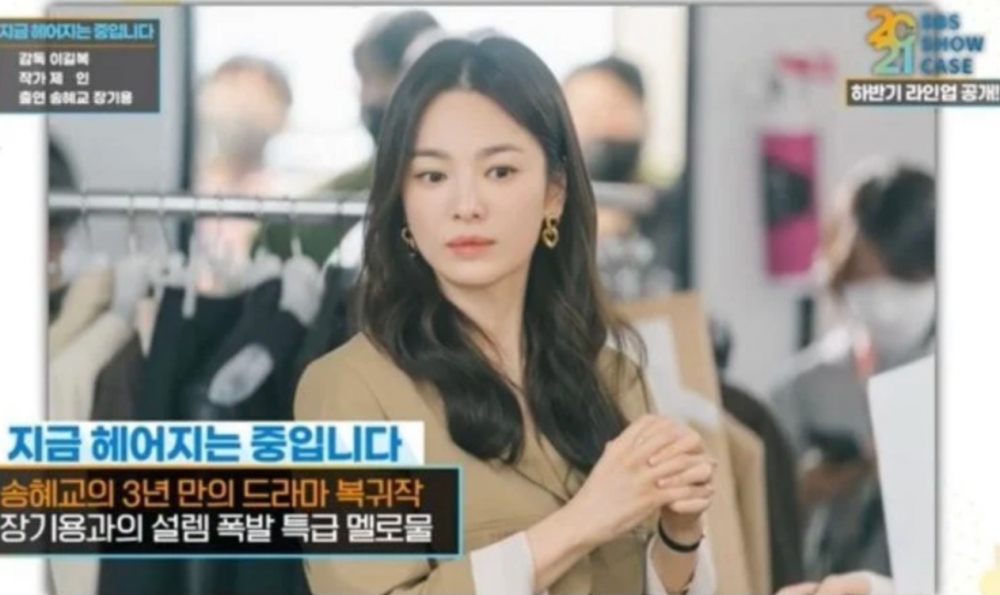 宋慧喬飾演「河英恩」，是一個冷靜的現實主義者和聰慧的穩定個人主義者