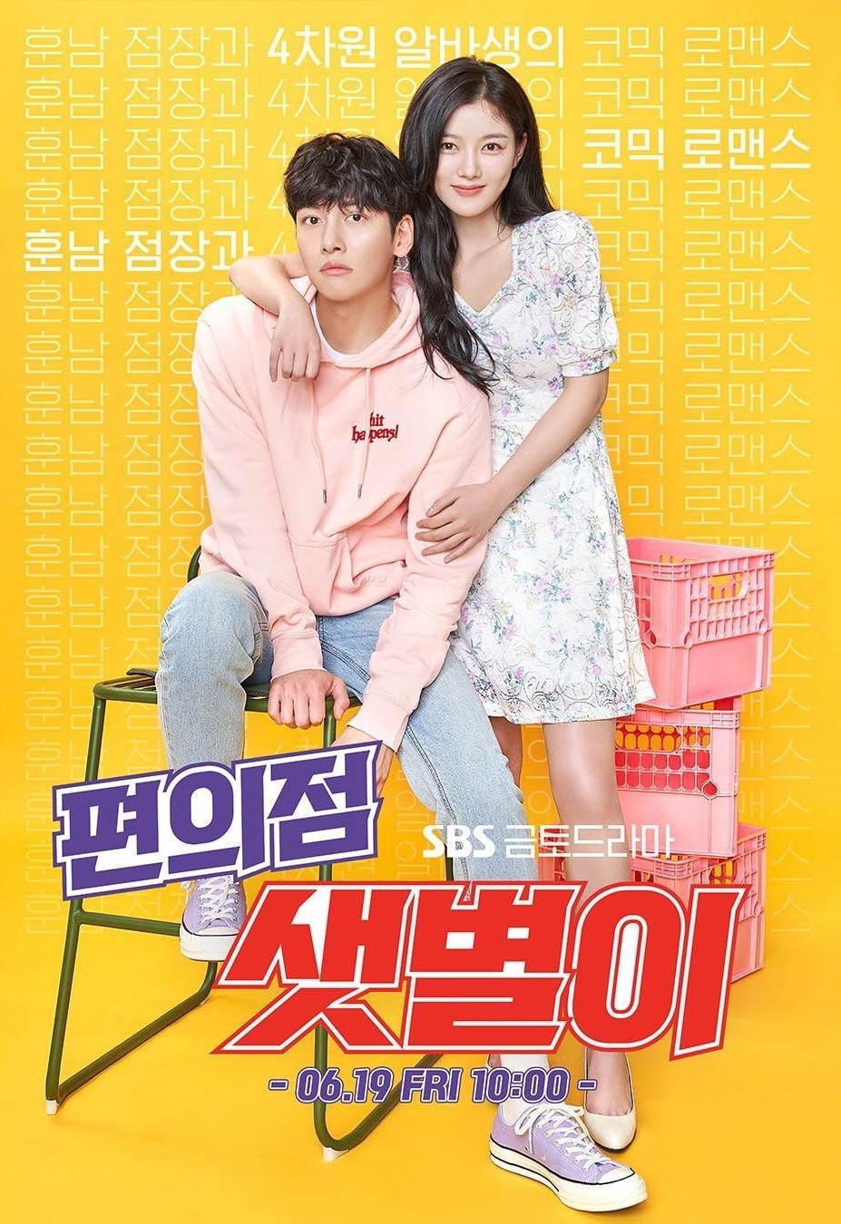 SBS電視台播出的《便利店新星》相關民怨多達6366件