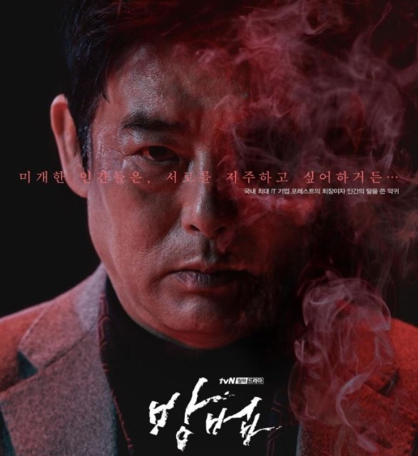 成東鎰在之前也曾出演過《謗法》