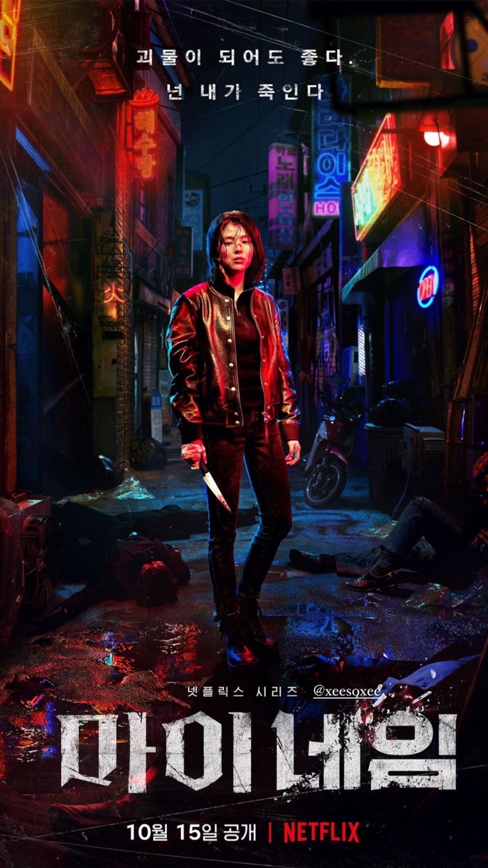 該劇是以臥底為題材,講述接受組織命令成為警察的女人,和需要抓捕那樣的女人歸案的老手警察之間陷入愛河的故事。該劇融入黑幫與愛情,再加上犯罪組織和搜查隊的對決也將是一大看點。