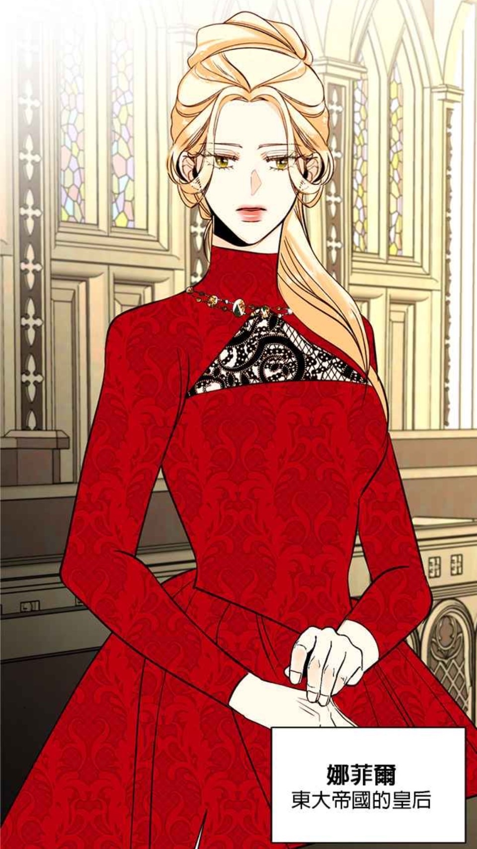 LINE WEBTOON《再婚皇后》故事劇情: