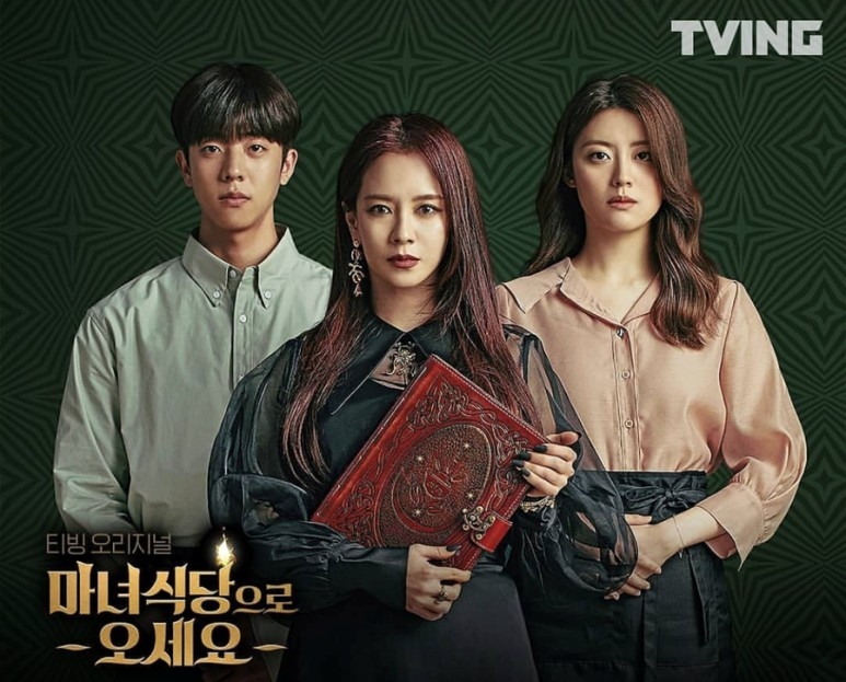 《來魔女食堂吧》