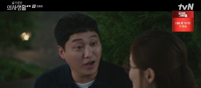 當碩亨要離開時像是想到了什麼，忽然問頌和「是真的嗎？」原來楊碩亨是在問她與翊晙交往是不是事實