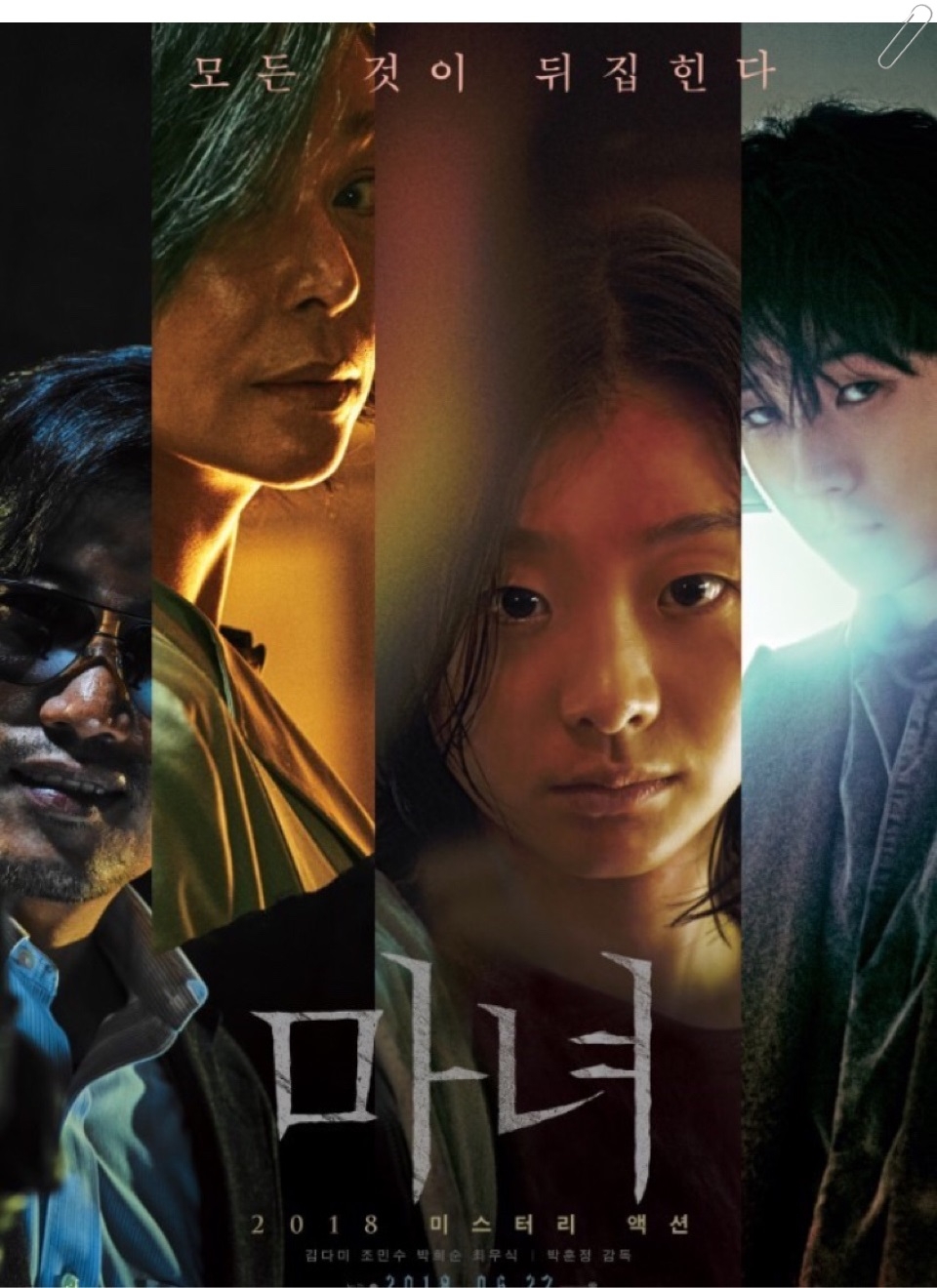 金宣虎將出演《魔女2》導演新作《悲傷熱帶》