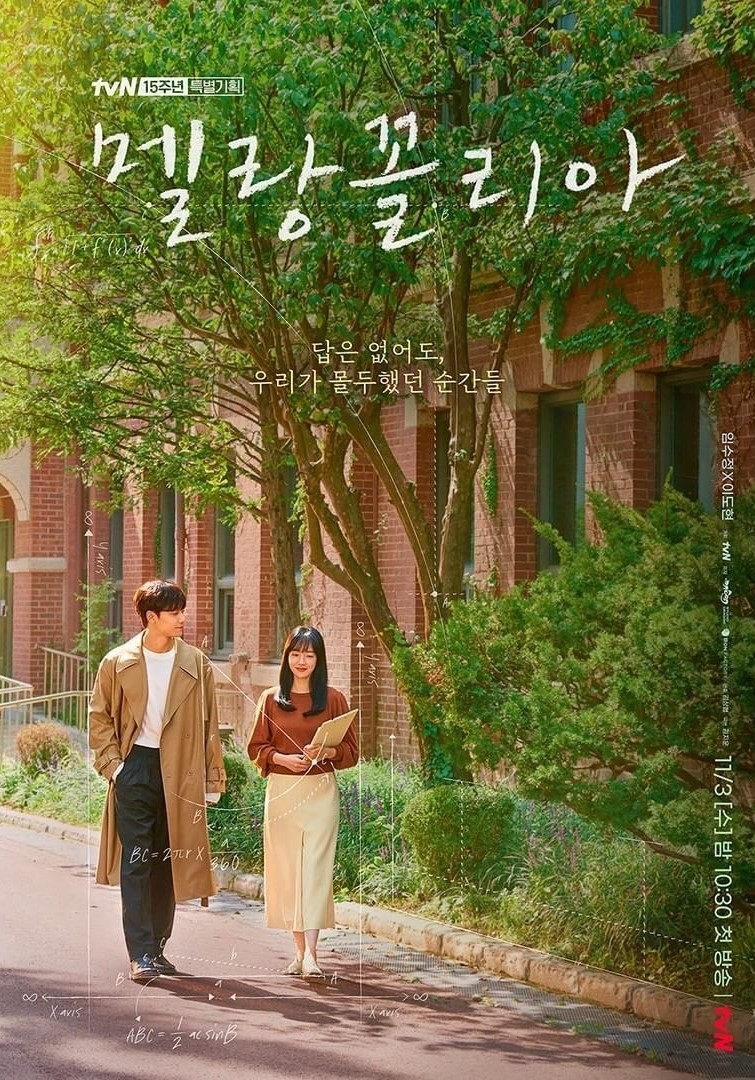 《憂鬱症》是由《意外發現的一天》、《女神降臨》金尚葉導演執導