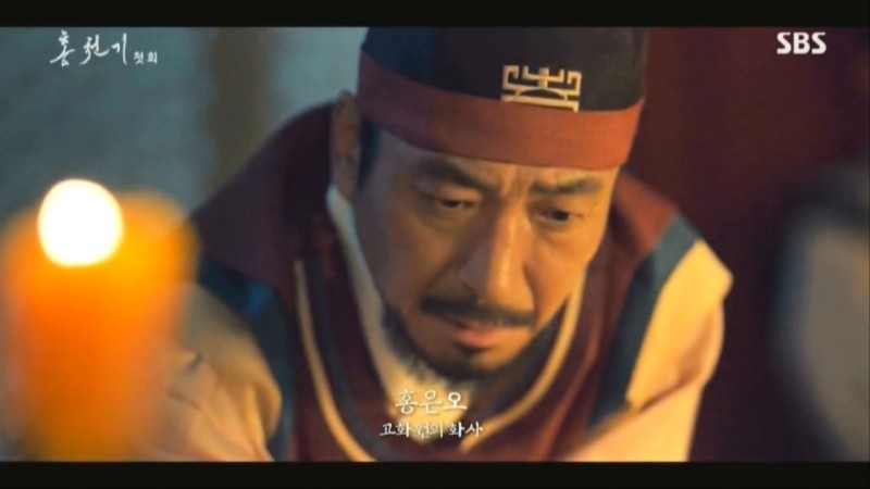 韓劇《紅天機》第1-2集劇情:因此先王決定請宮中畫師洪銀五(崔光一 飾)畫一幅他的肖像畫