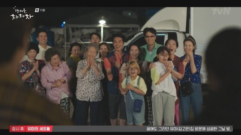 由於村里的人看到洪斗植和尹惠珍關係惡劣，所以想將兩人分開