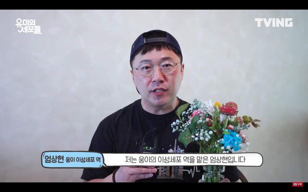 《柔美的細胞小將》配音員 嚴祥鉉(엄상현)