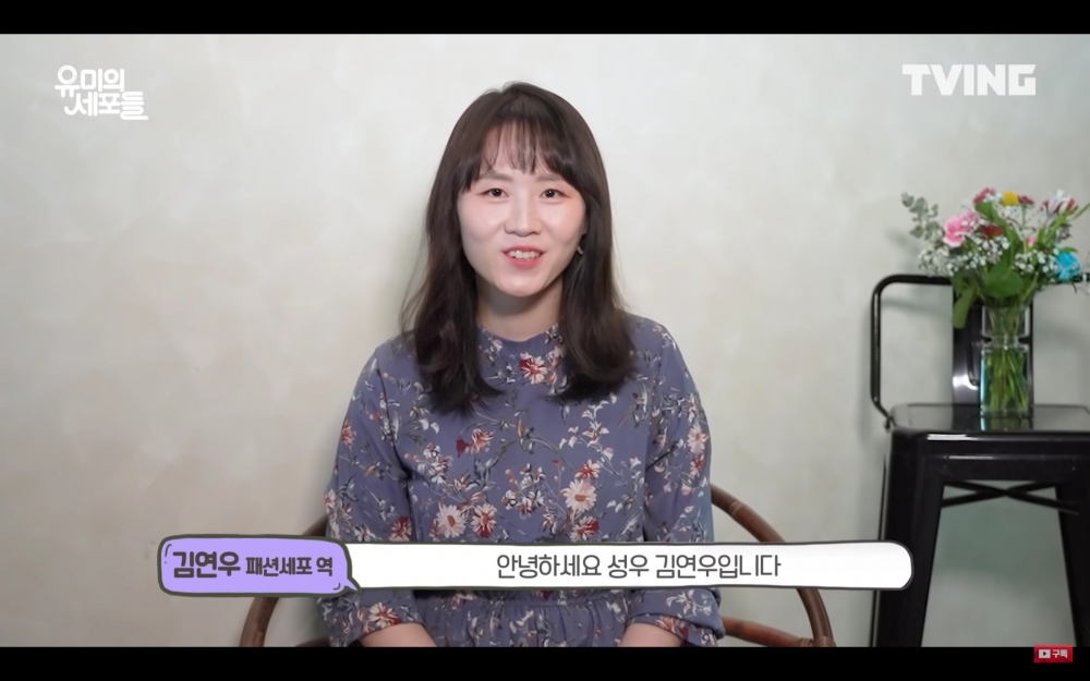 《柔美的細胞小將》配音員 金妍宇(김연우)