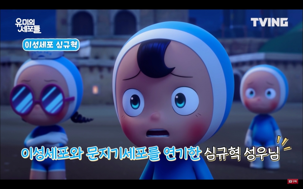 沈揆赫(심규혁)配音柔美的理性細胞