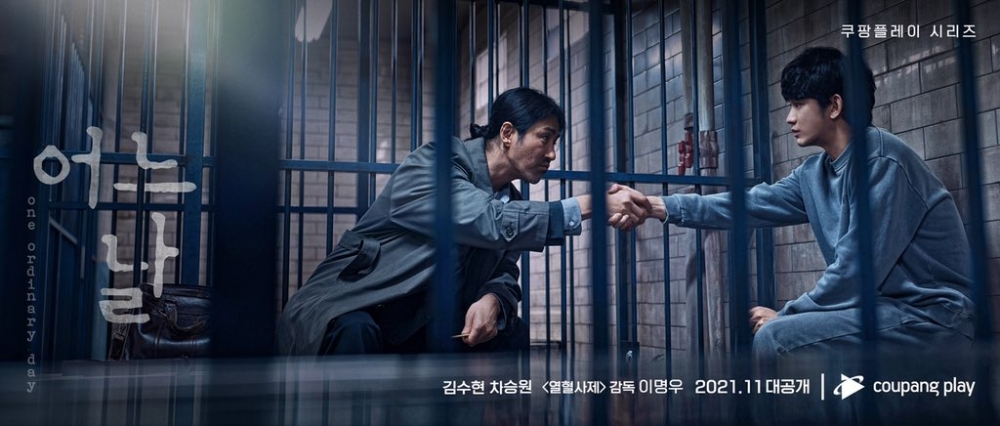 《某一天》改編自英國BBC《司法正義/Criminal Justice》