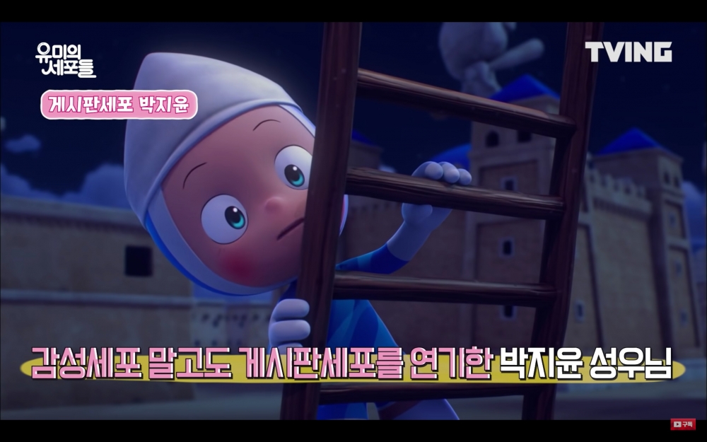 朴智允(박지윤) 配音柔美的告示板細胞