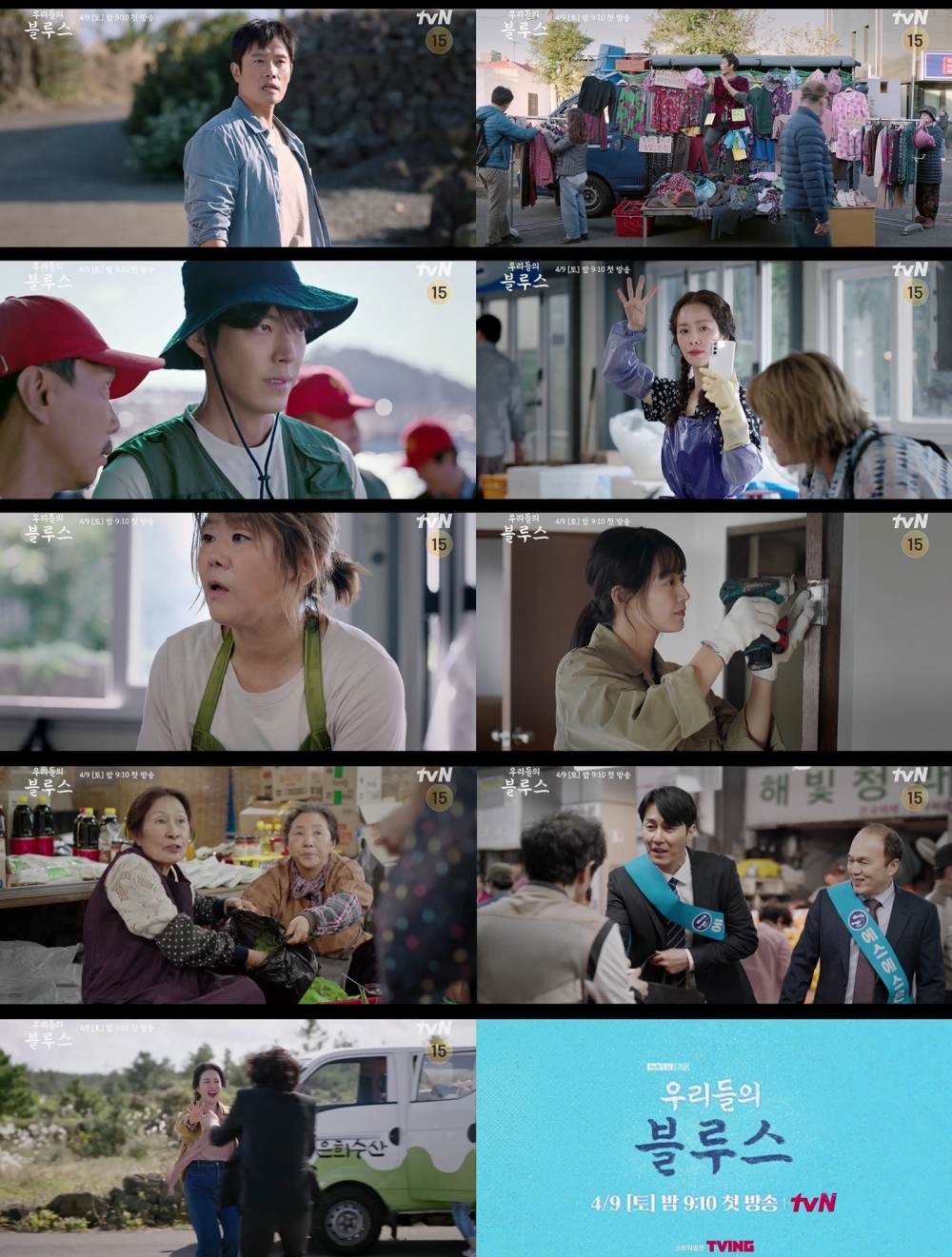 《我們的藍調》公開首波預告