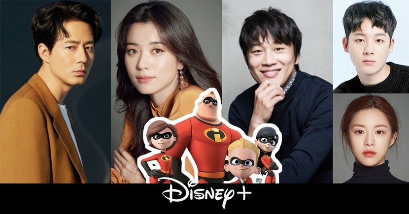 真人版超人特攻隊?趙寅成、韓孝周、車太鉉主演Disney+原創劇《Moving》開拍!耗資500億韓元大製作~